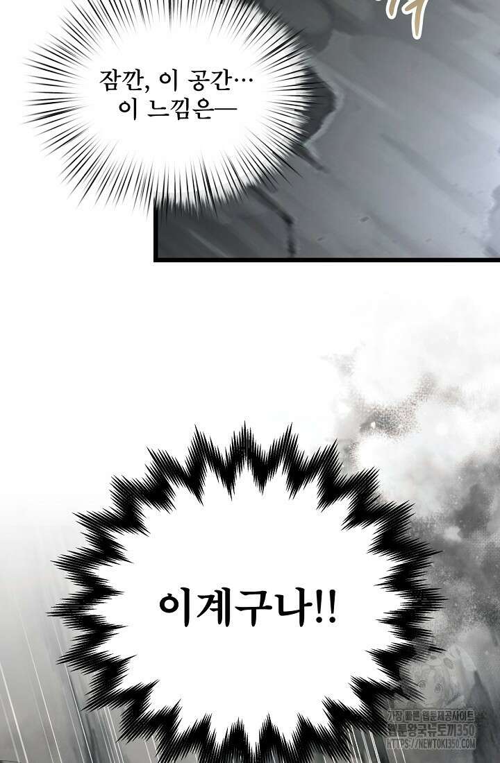 청혼하라고 구해준 건 아니었는데 89화 18