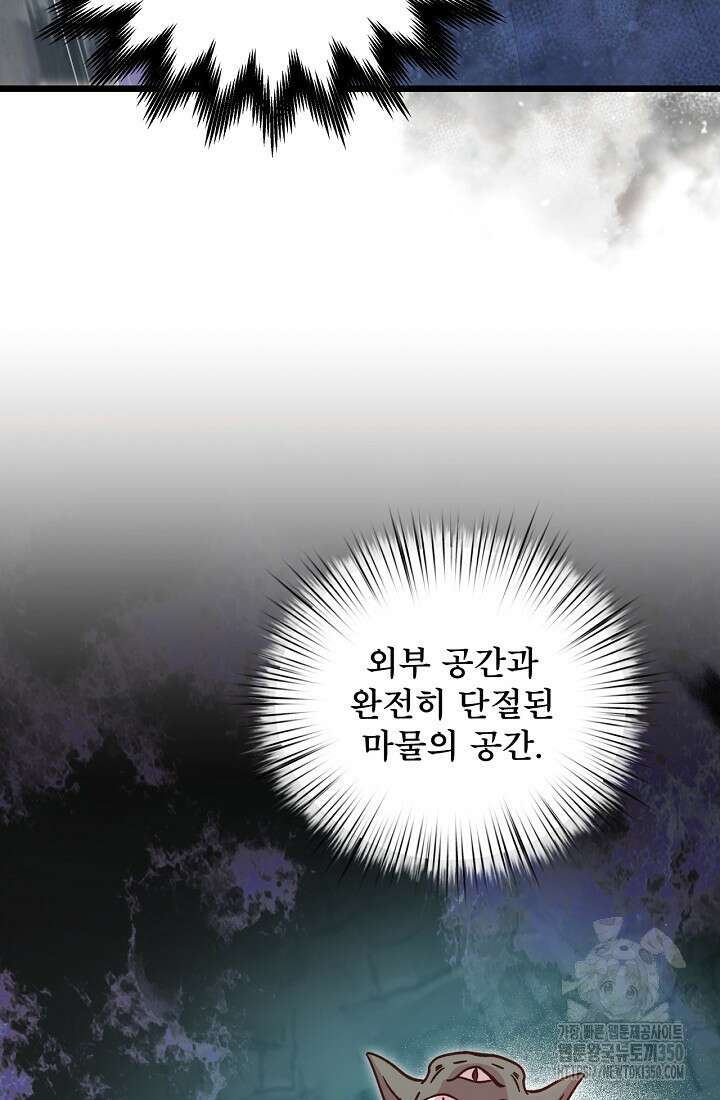 청혼하라고 구해준 건 아니었는데 89화 20