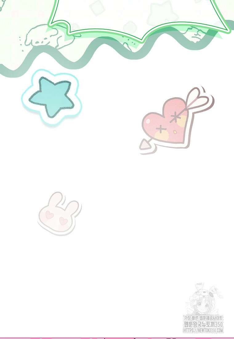 남주님, 취향 존중해드릴게요 56화 4
