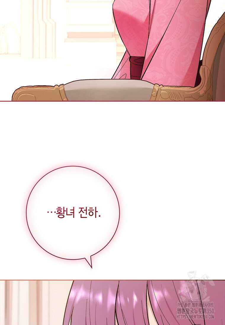 남주님, 취향 존중해드릴게요 56화 11