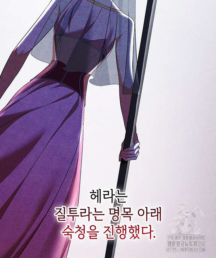 신들의 성좌 시즌2 4화 2