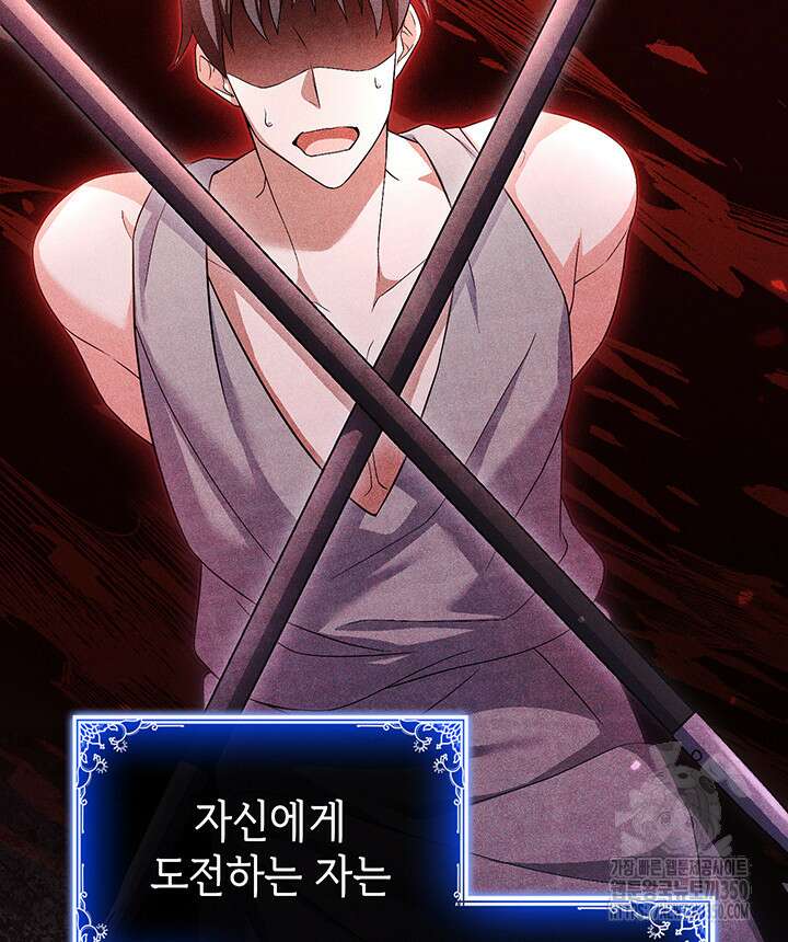 신들의 성좌 시즌2 4화 5