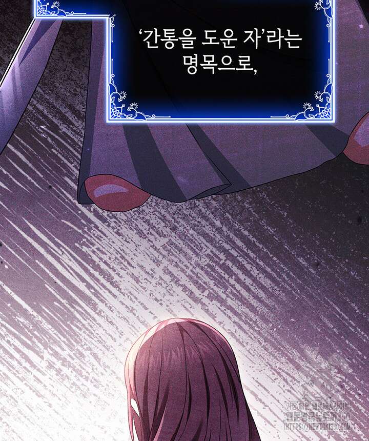 신들의 성좌 시즌2 4화 6