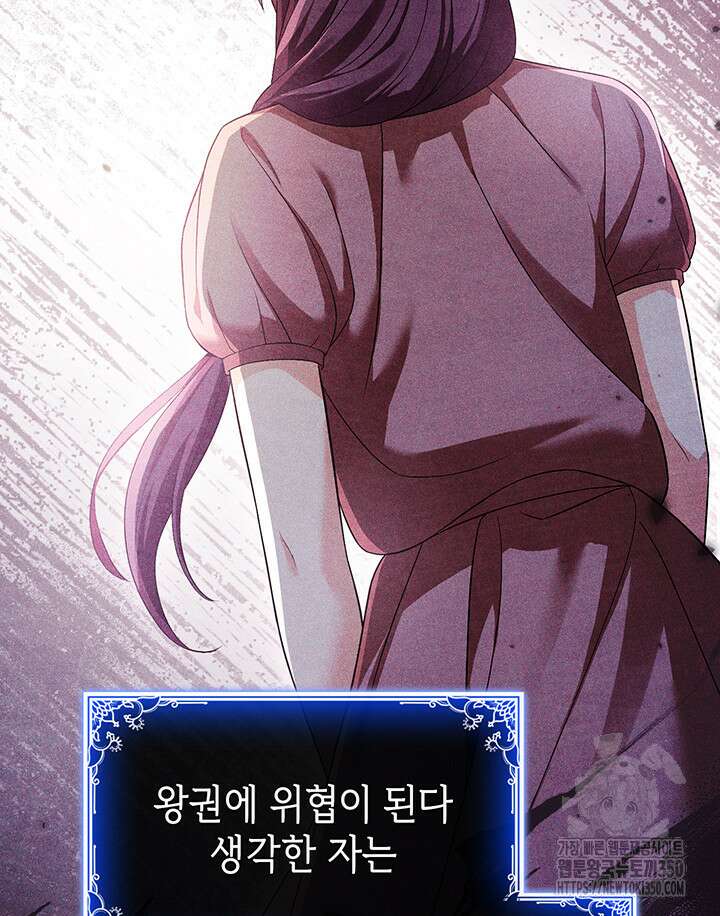 신들의 성좌 시즌2 4화 7
