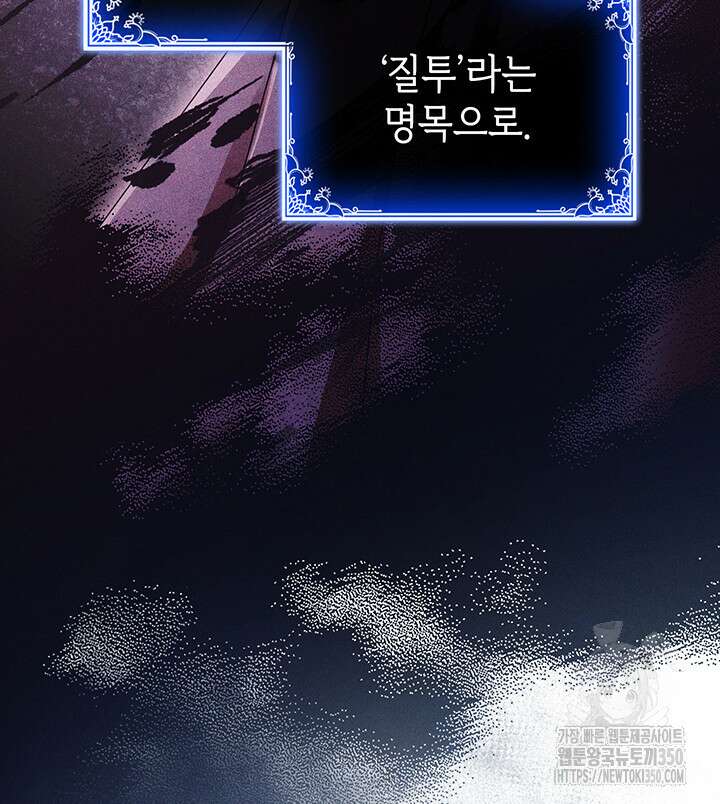 신들의 성좌 시즌2 4화 8