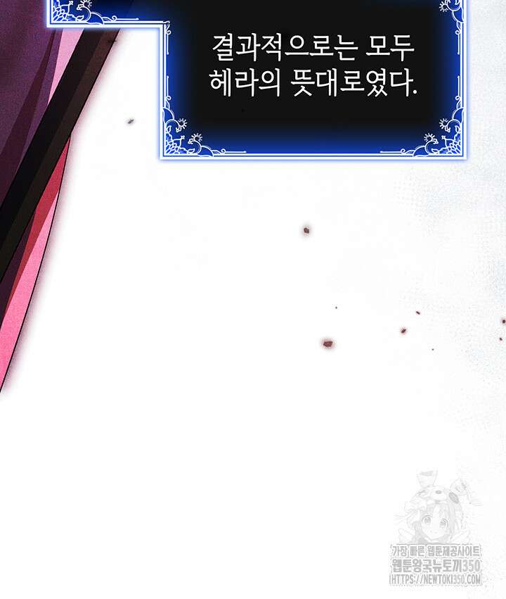 신들의 성좌 시즌2 4화 11