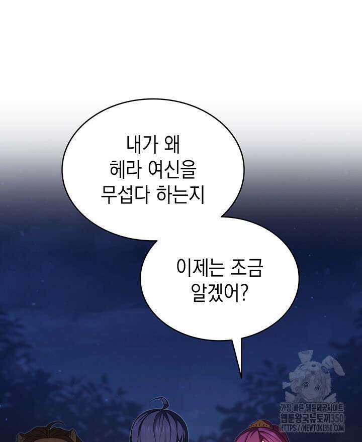 신들의 성좌 시즌2 4화 12
