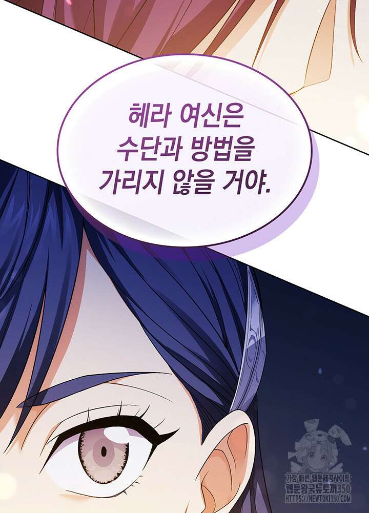 신들의 성좌 시즌2 4화 15