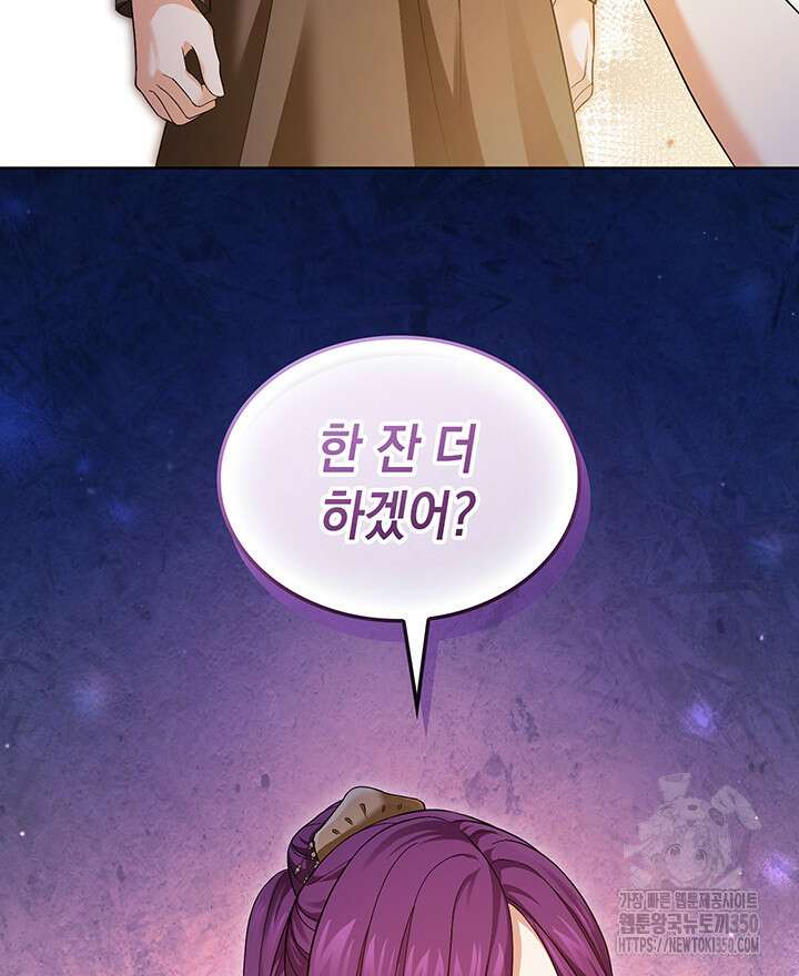 신들의 성좌 시즌2 4화 18