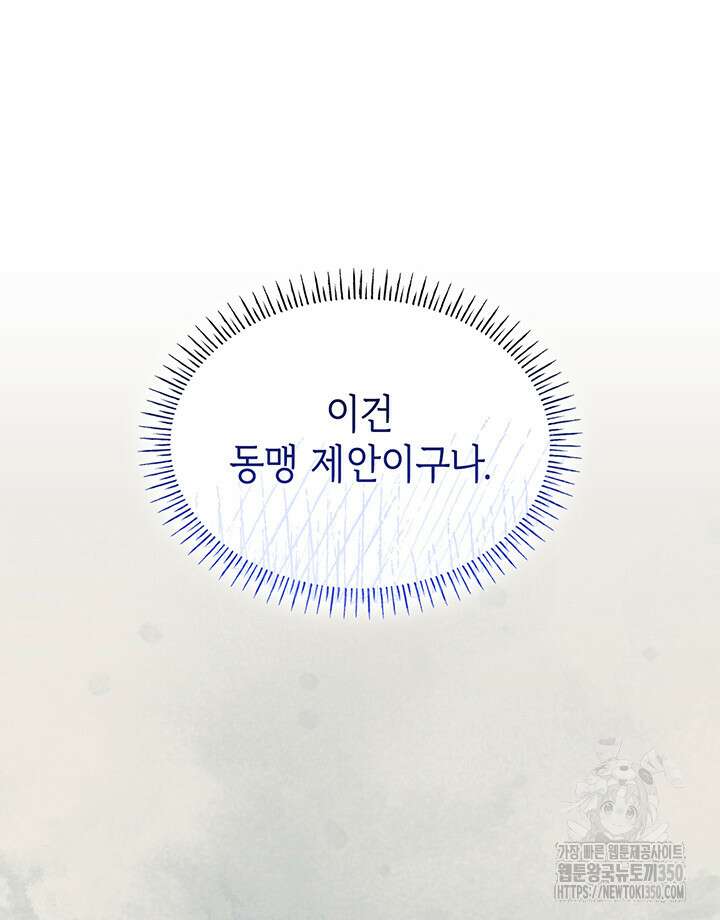 신들의 성좌 시즌2 4화 21