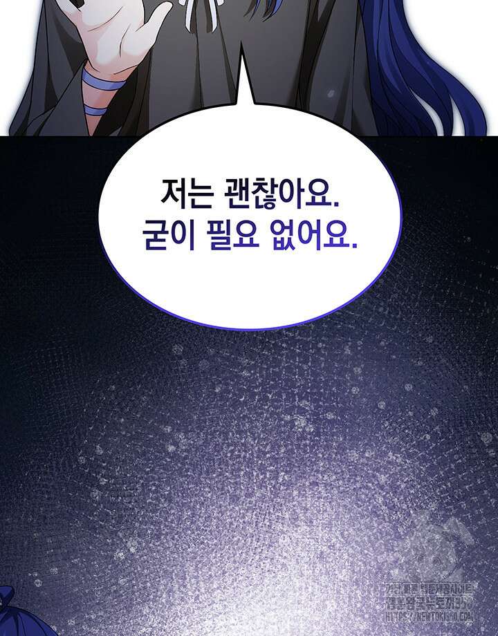 신들의 성좌 시즌2 4화 28