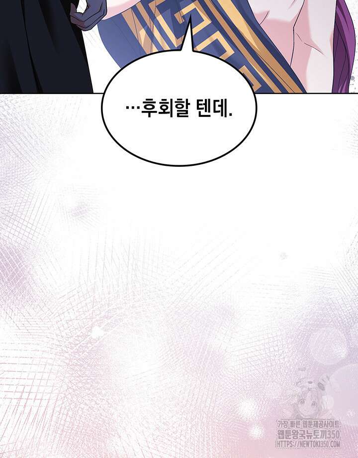 신들의 성좌 시즌2 4화 30