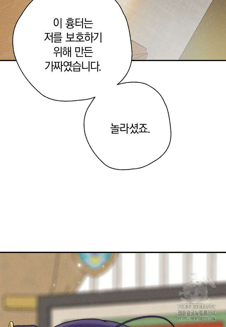 국혼 33화 3
