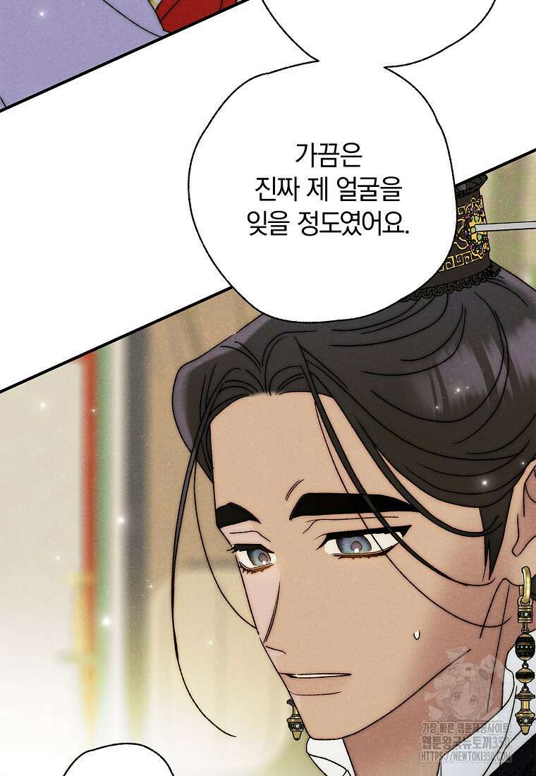 국혼 33화 5