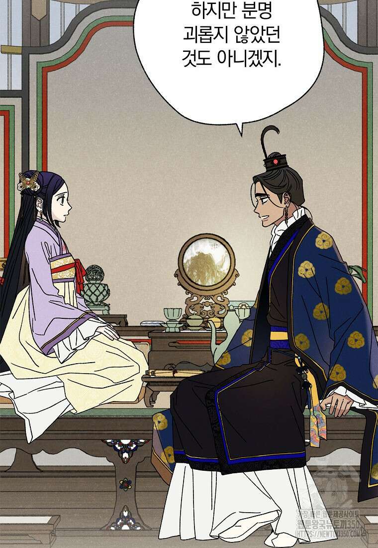 국혼 33화 7