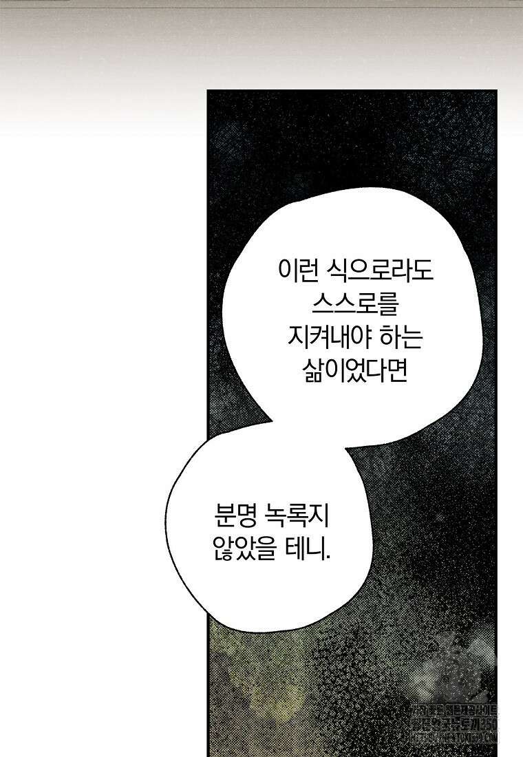 국혼 33화 8