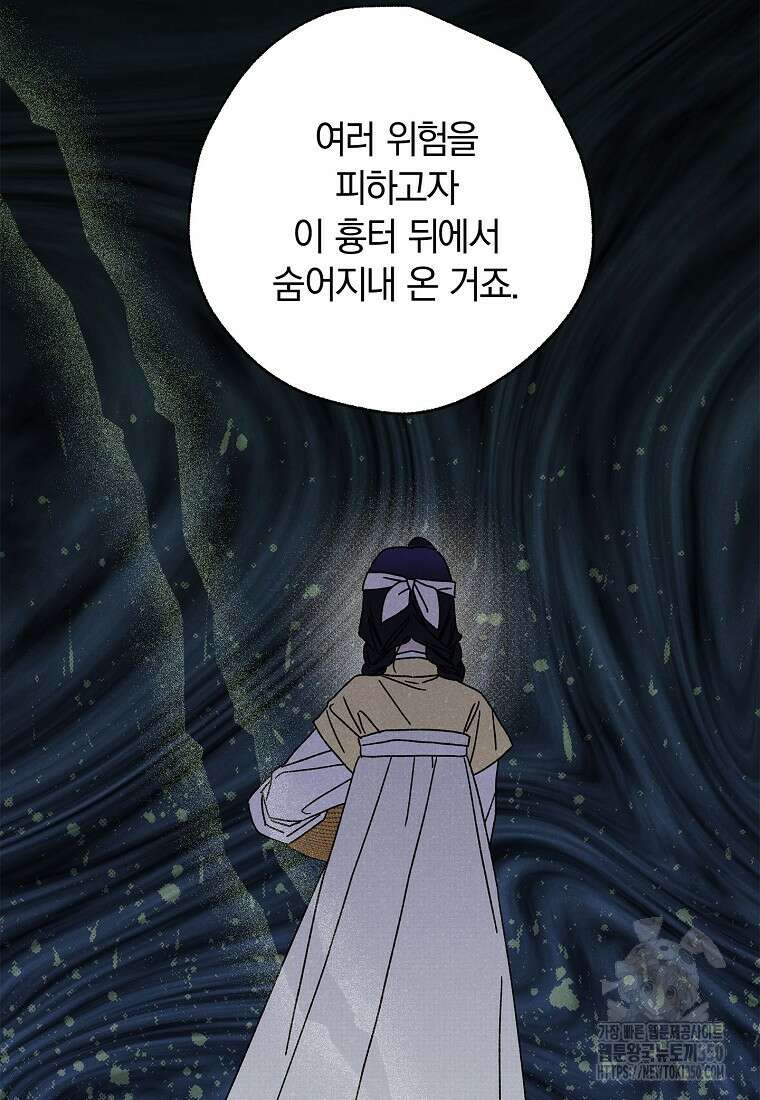 국혼 33화 10