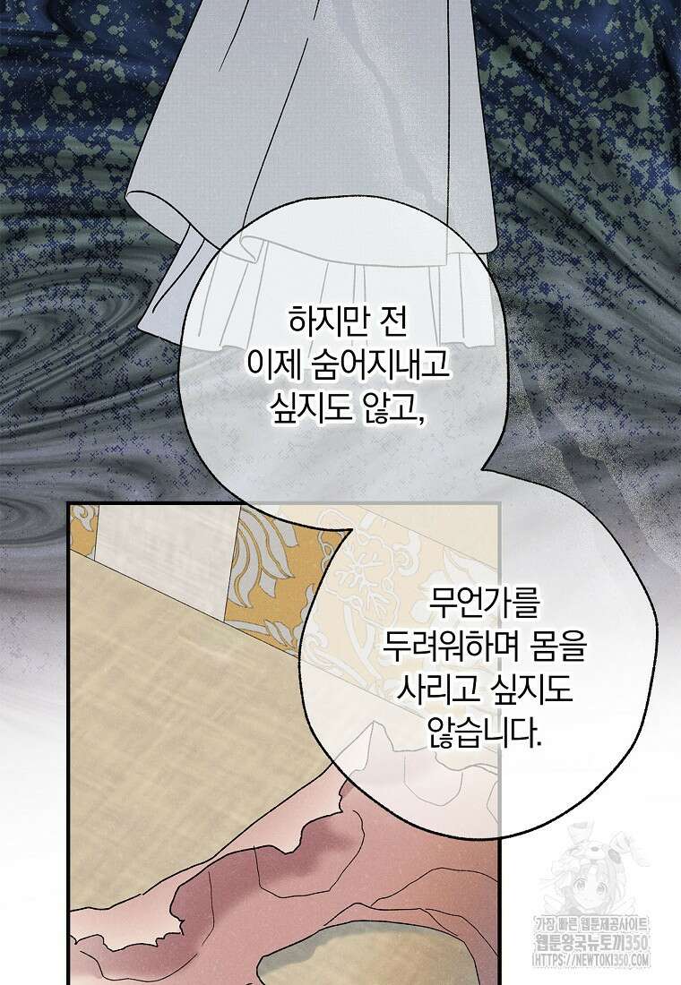 국혼 33화 11