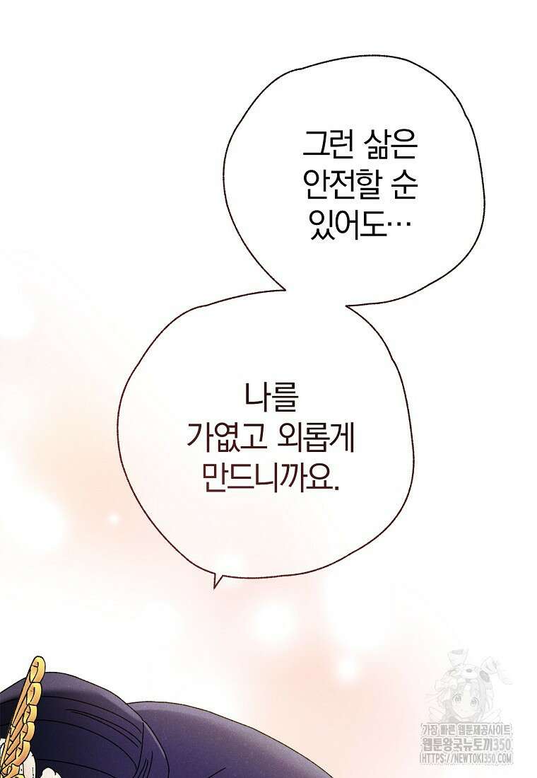 국혼 33화 13
