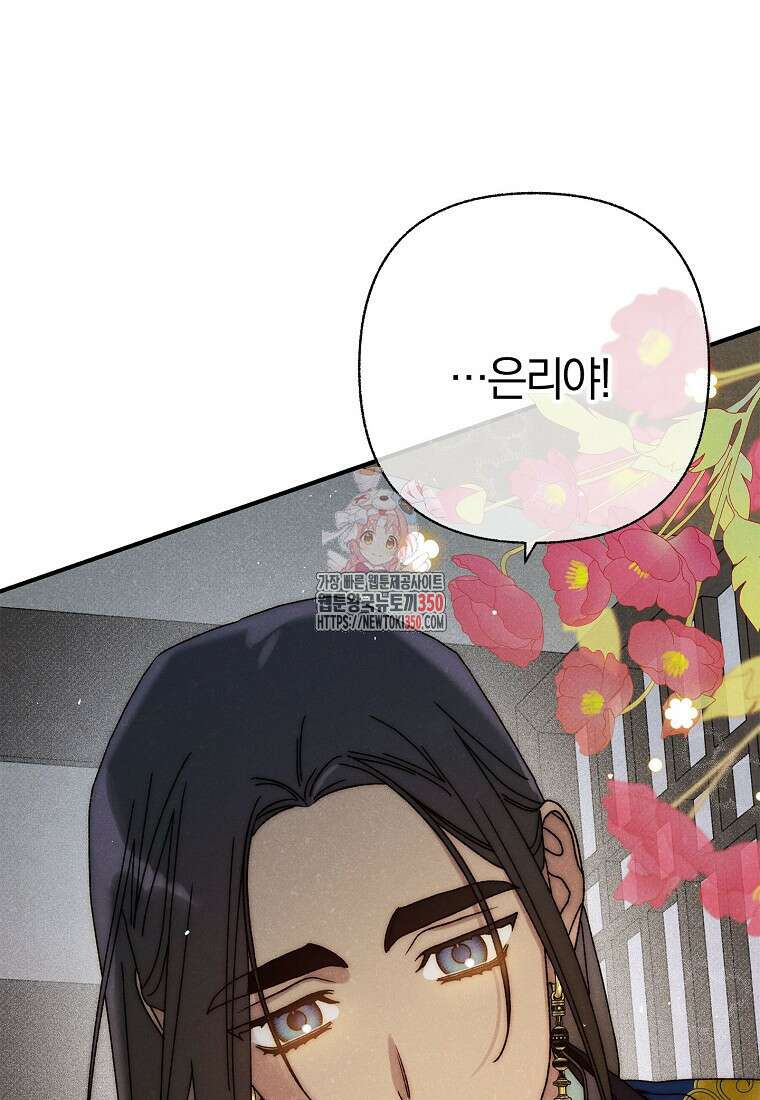 국혼 37화 1