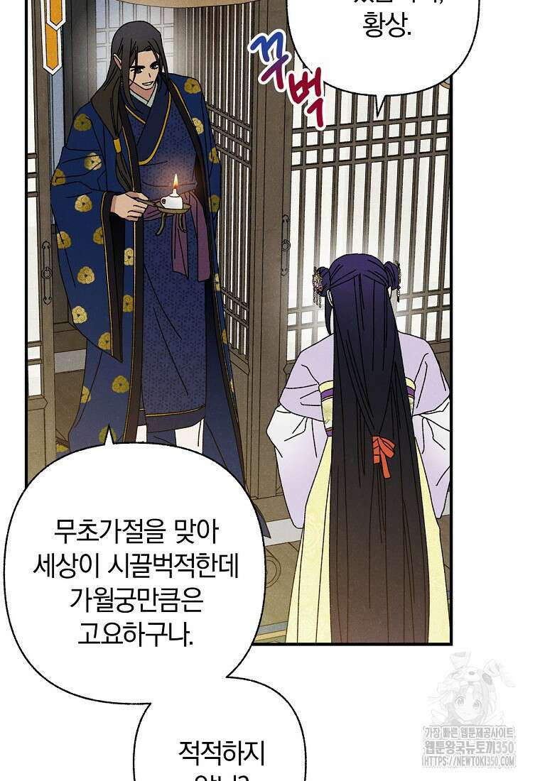 국혼 37화 5