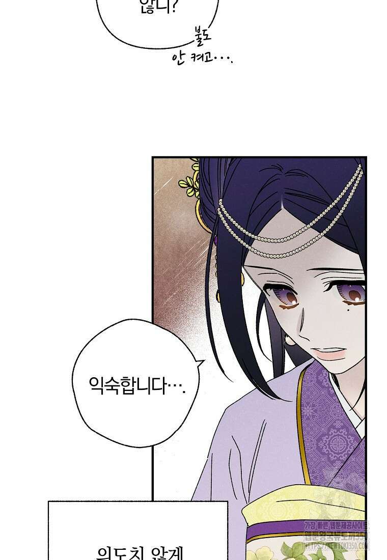 국혼 37화 6