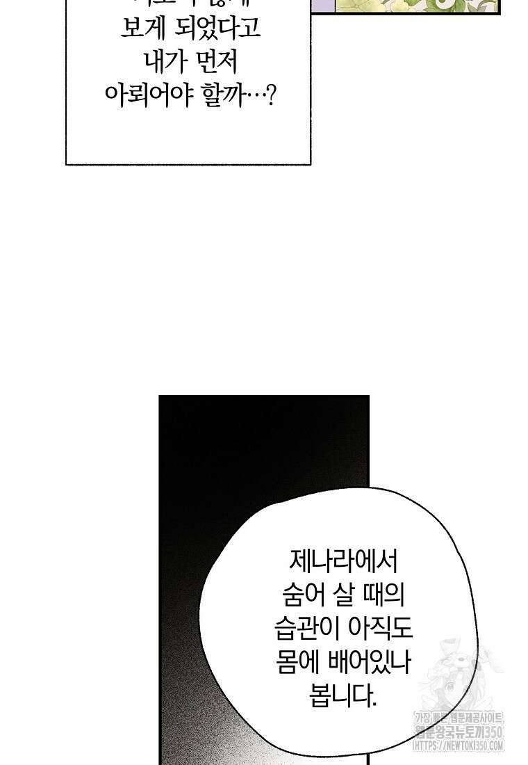 국혼 37화 7