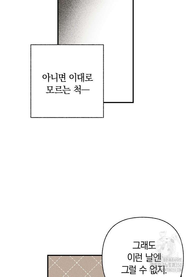 국혼 37화 8