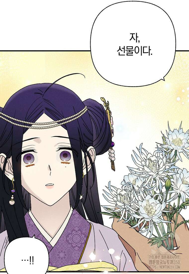 국혼 37화 10
