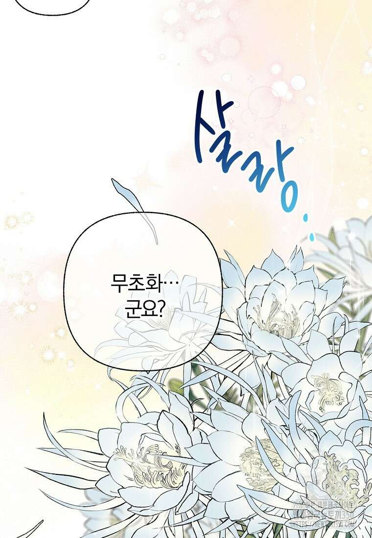 국혼 37화 11