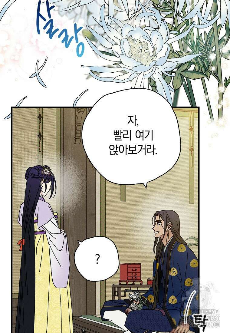 국혼 37화 12