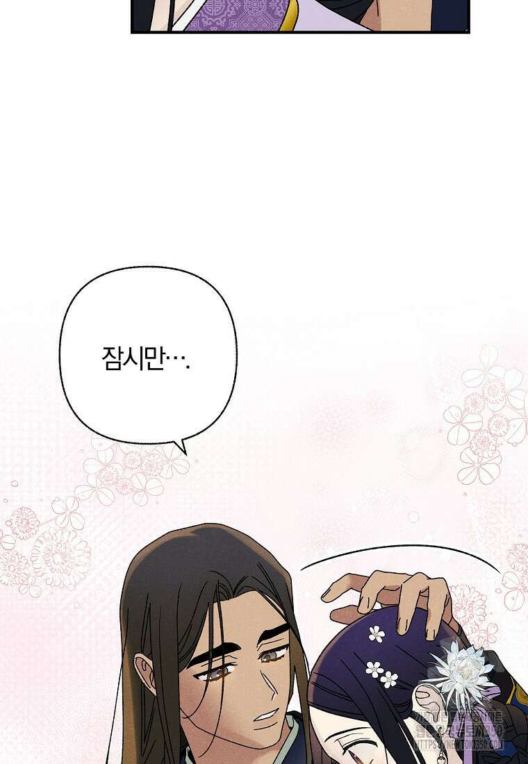 국혼 37화 18