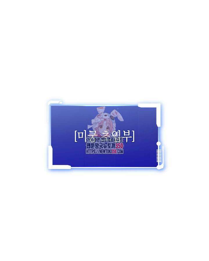 내 부하들이 미친듯이 유능하다 89화 1