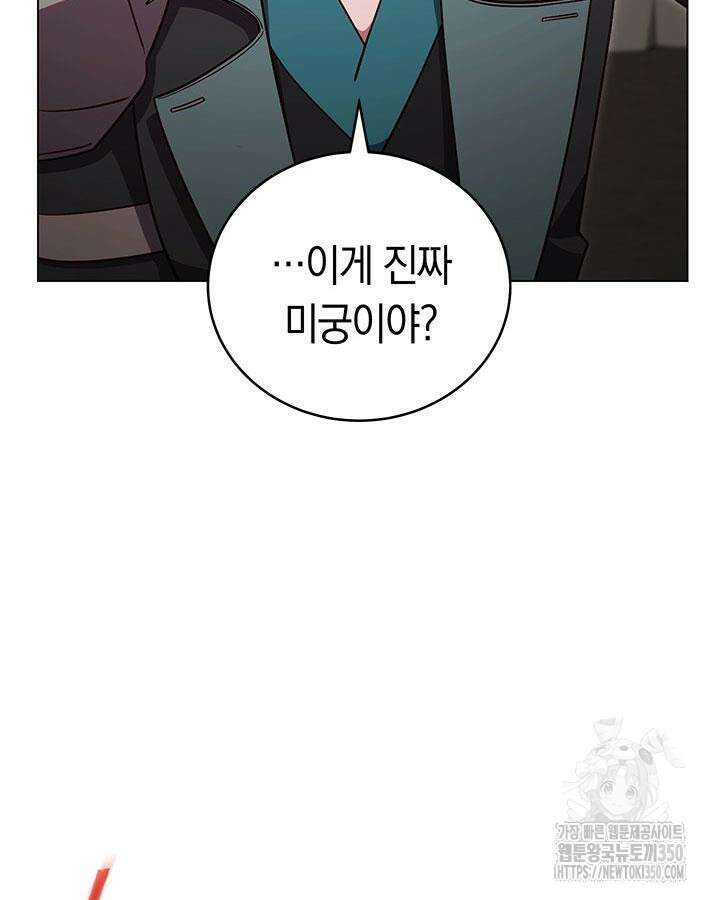 내 부하들이 미친듯이 유능하다 89화 4