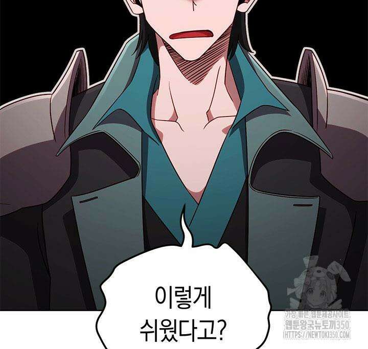 내 부하들이 미친듯이 유능하다 89화 13
