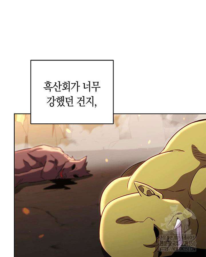 내 부하들이 미친듯이 유능하다 89화 19