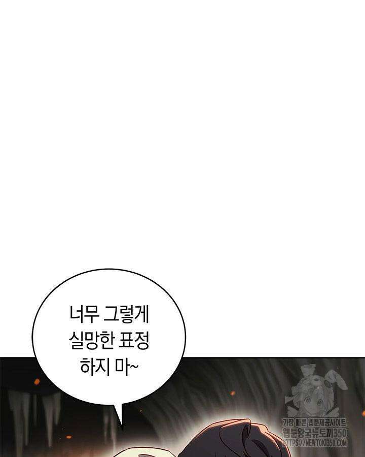 내 부하들이 미친듯이 유능하다 89화 25