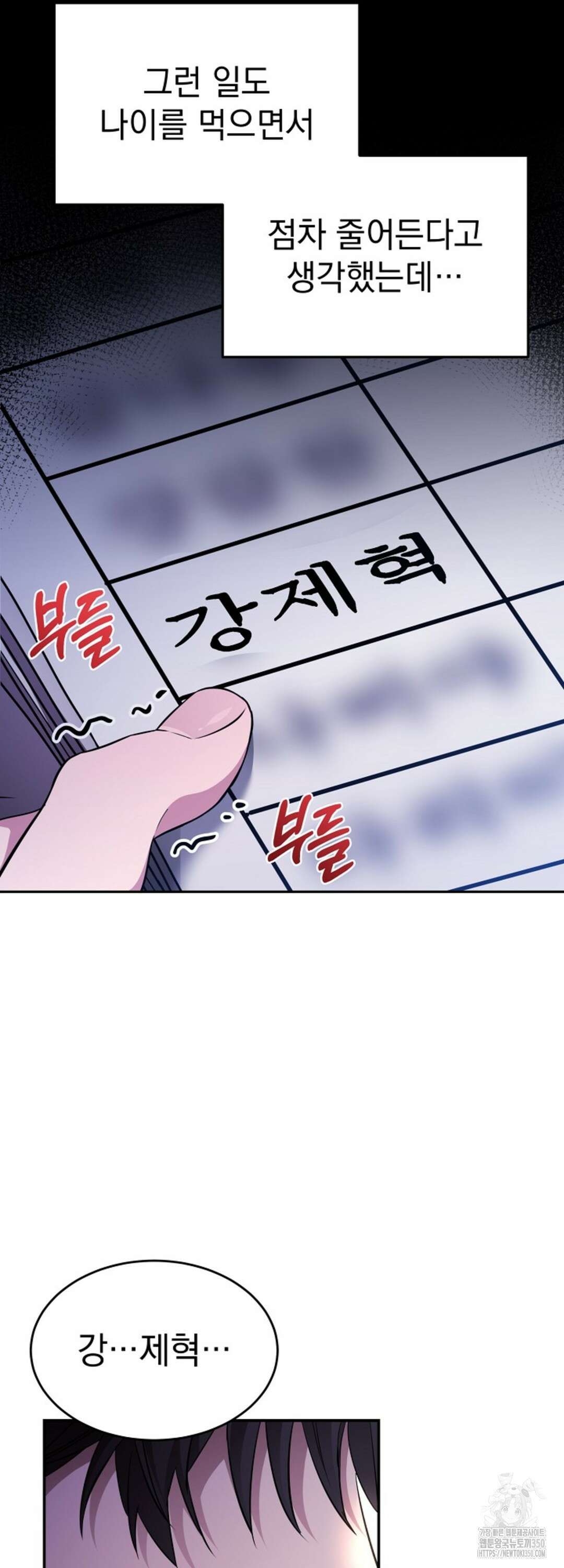 리버 오브 본디지 1화 4