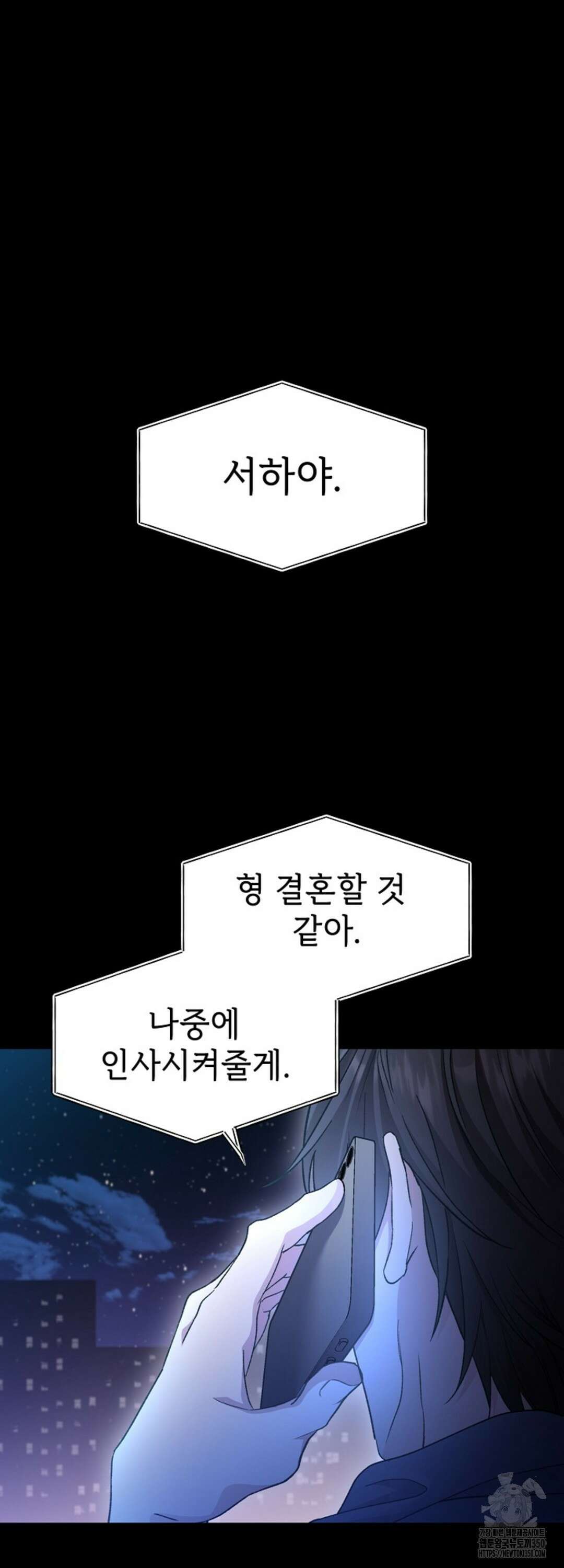 리버 오브 본디지 1화 9