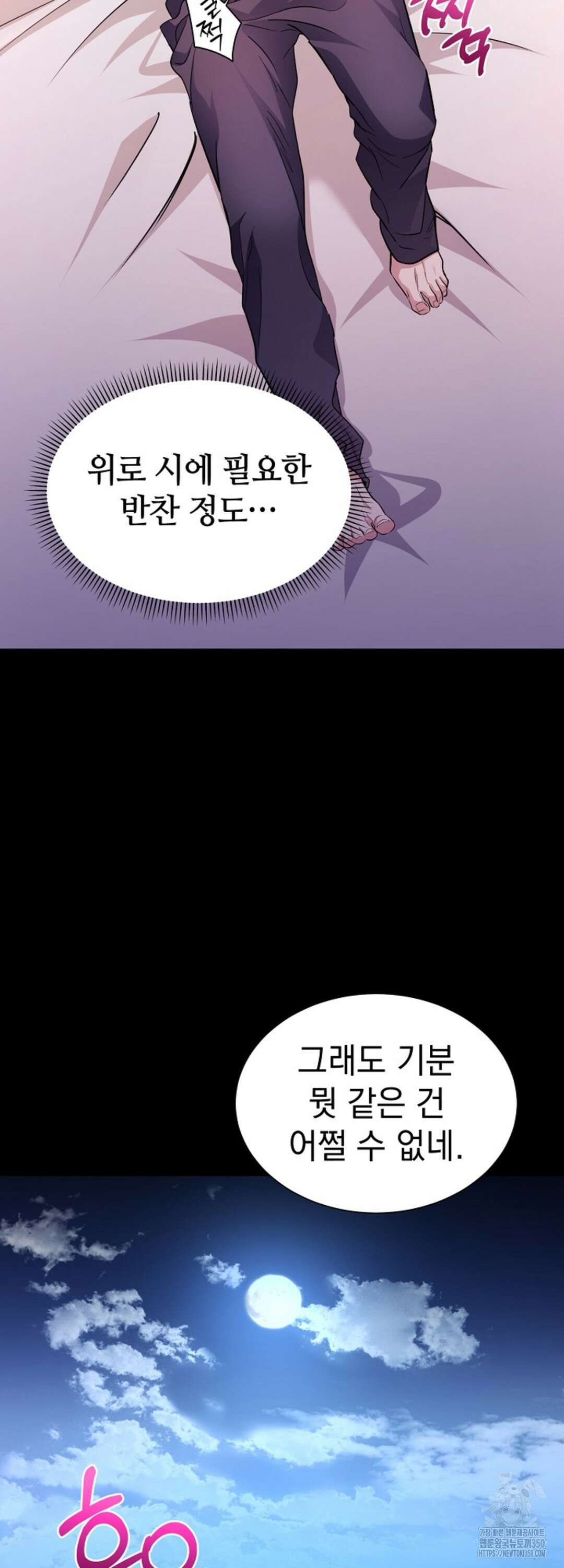 리버 오브 본디지 1화 14