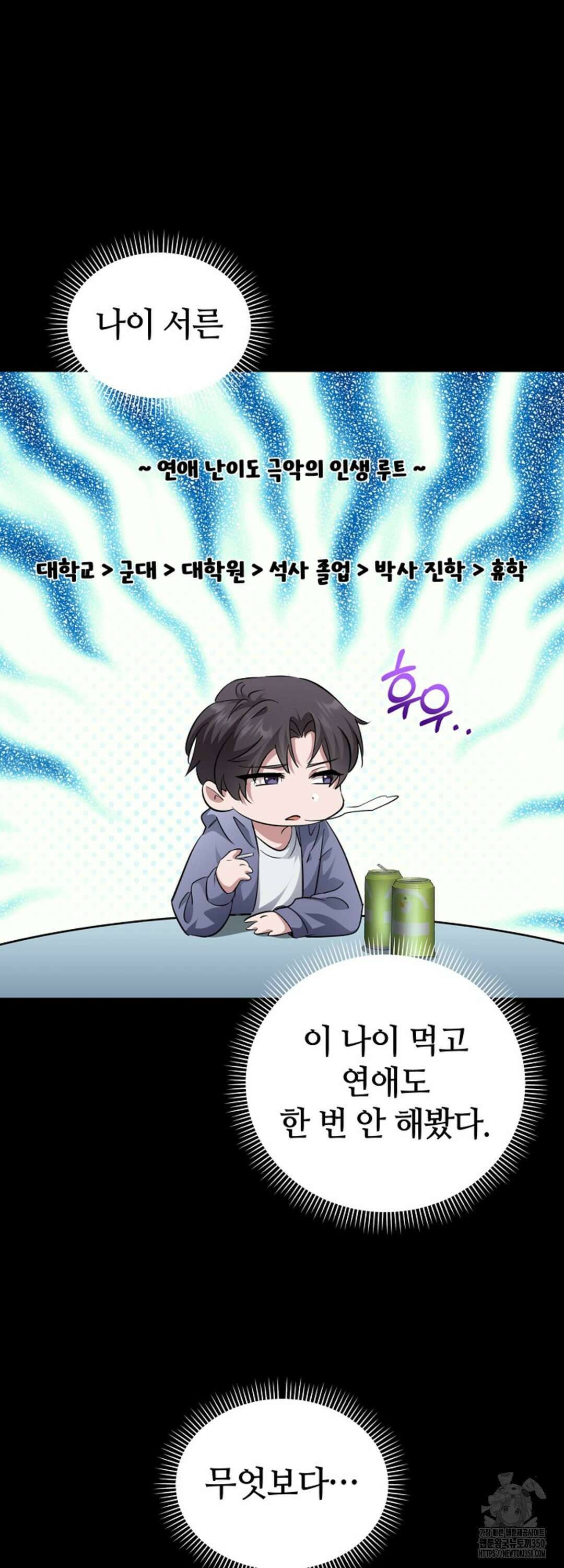 리버 오브 본디지 1화 16