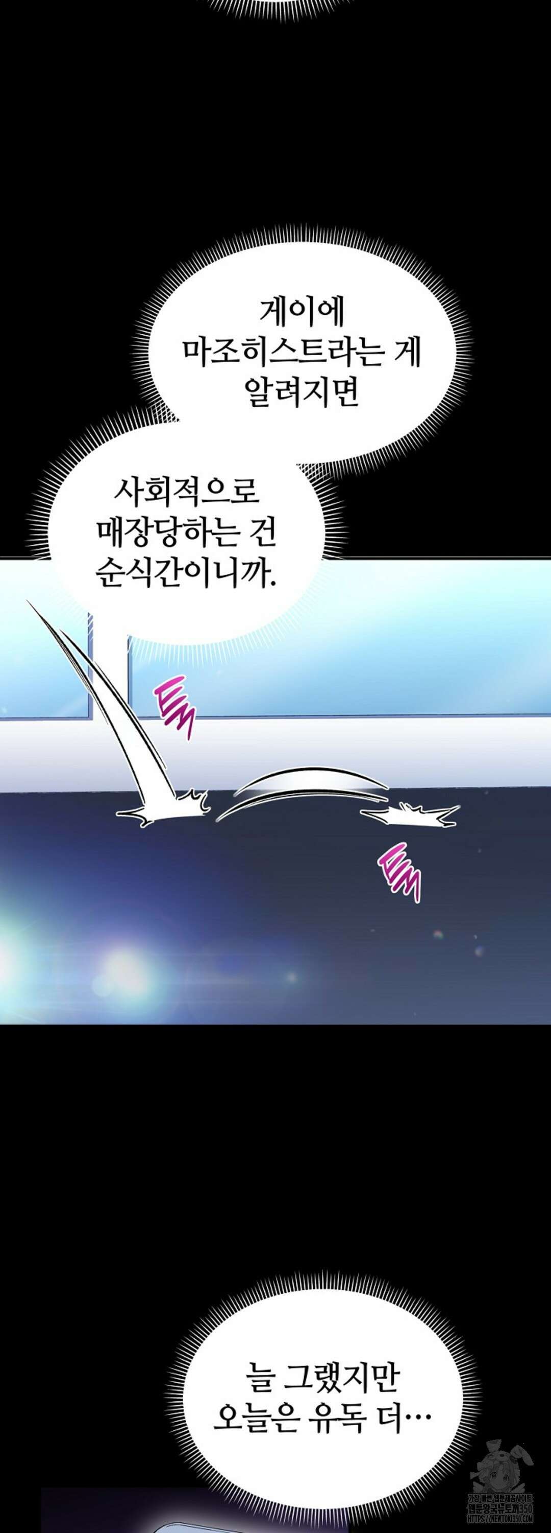 리버 오브 본디지 1화 17