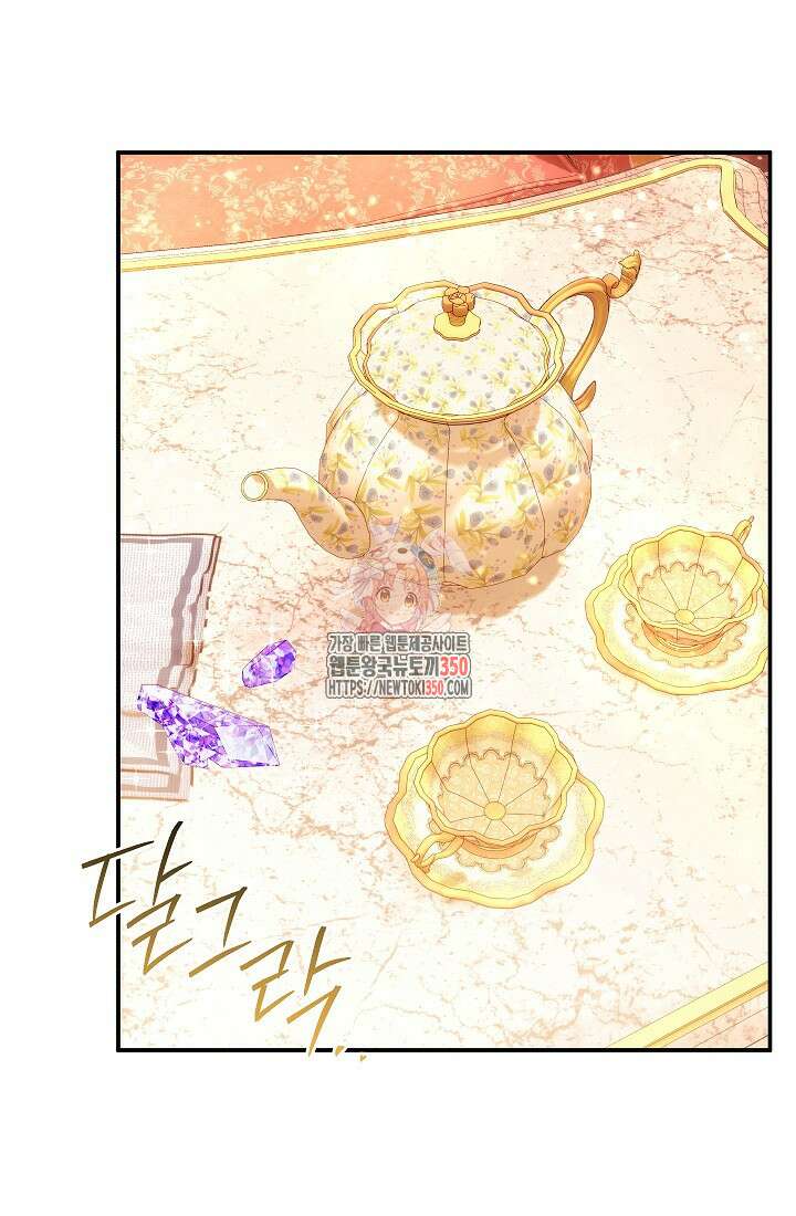악녀의 맞선남이 너무 완벽하다 53화 1