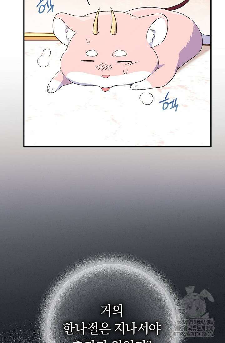 악녀의 맞선남이 너무 완벽하다 53화 18