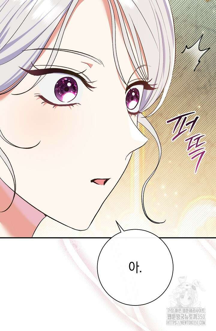 악녀의 맞선남이 너무 완벽하다 53화 28