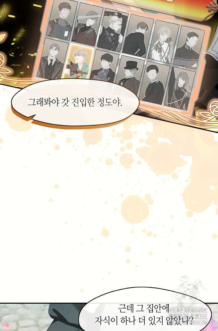 S급 헌터는 악역 공녀가 되기 싫습니다 52화 10