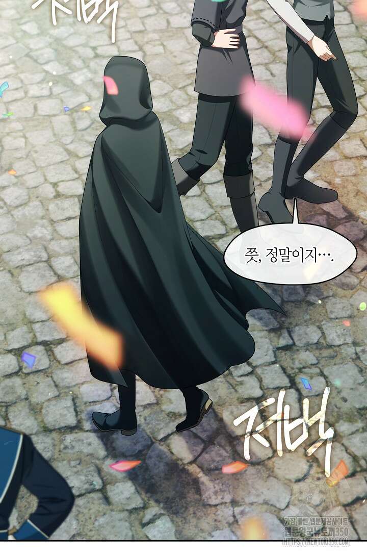 S급 헌터는 악역 공녀가 되기 싫습니다 52화 13