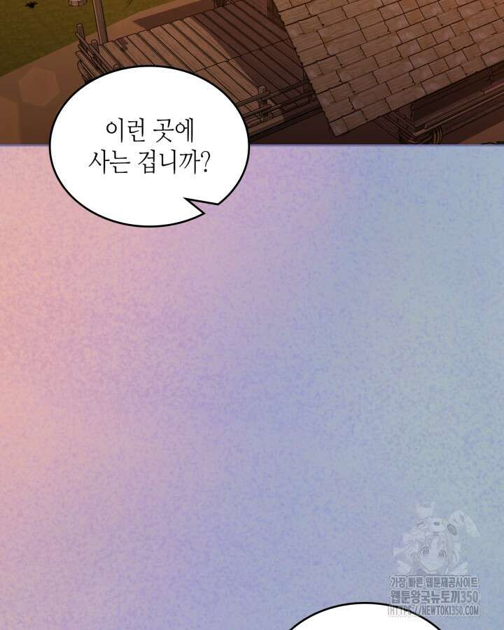 달빛 도서관 59화 3