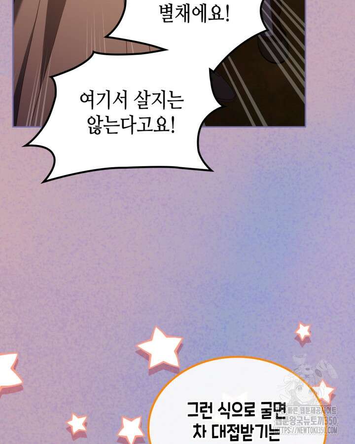 달빛 도서관 59화 5