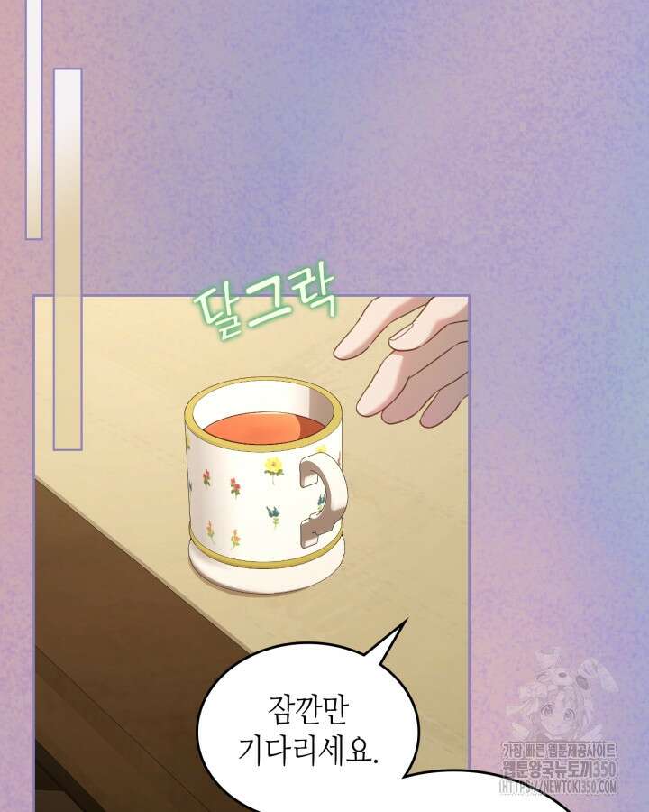 달빛 도서관 59화 9